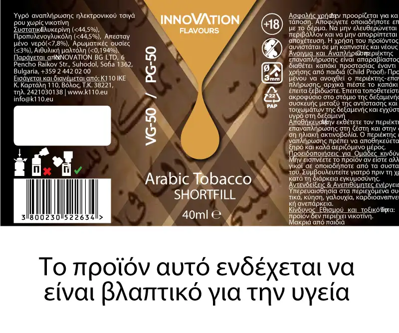arabic tobacco